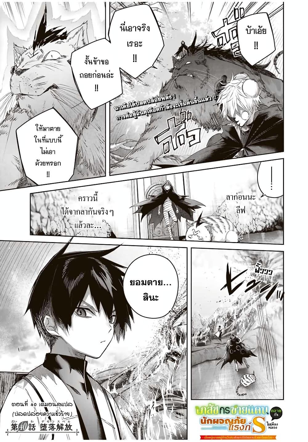 Manga-lc-com อ่านมังงะ อ่านการ์ตูน ออนไลน์ ฟรี Henkyou no Yakushi, Miyako de S Rank Boukensha to naru ตอนที่ 1 2 3 4 5 6 7 8 9 10 11 12 13 14 ฟรี ไม่มีโฆษณา Manga-lc - อ่าน มังงะ อ่าน การ์ตูน ออนไลน์ อ่านมังงะ ฟรี