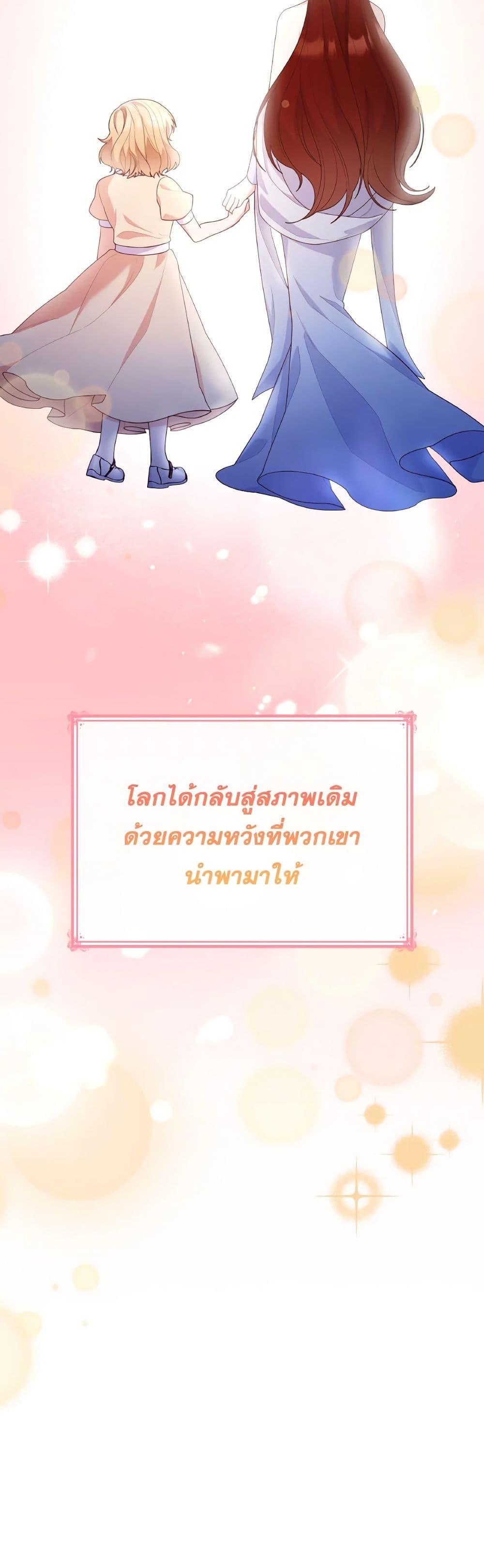 Manga-lc-com อ่านมังงะ อ่านการ์ตูน ออนไลน์ ฟรี I’m a Villainess But I Became a Mother ตอนที่ 1 2 3 4 5 6 7 8 9 10 11 12 13 14 ฟรี ไม่มีโฆษณา Manga-lc - อ่าน มังงะ อ่าน การ์ตูน ออนไลน์ อ่านมังงะ ฟรี