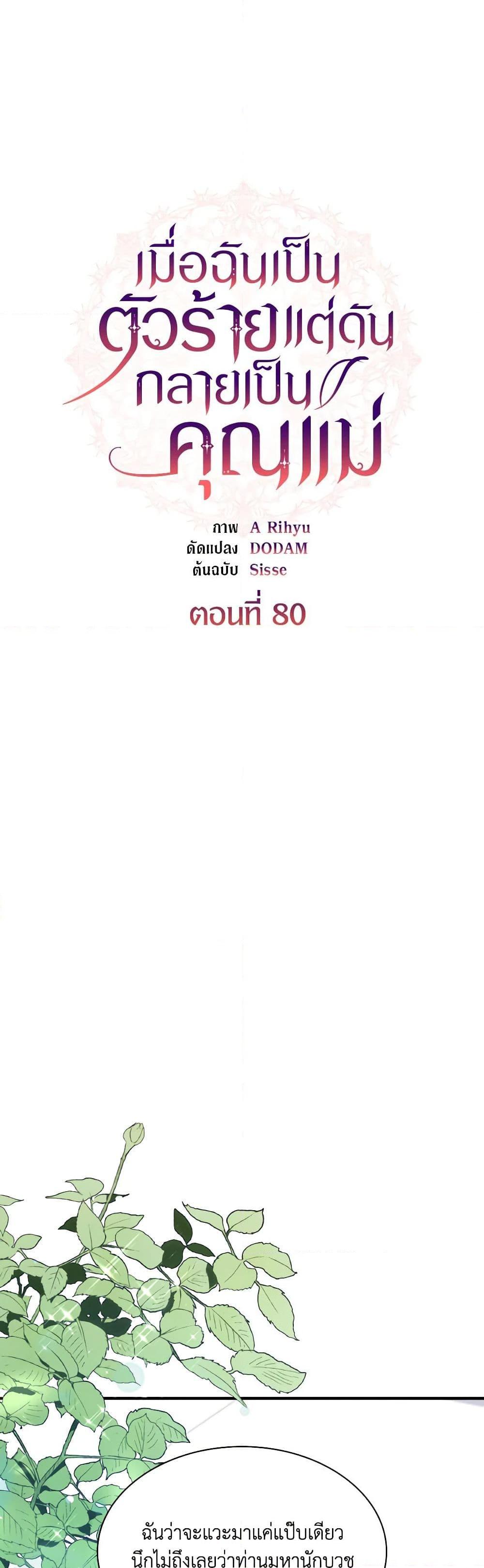 Manga-lc-com อ่านมังงะ อ่านการ์ตูน ออนไลน์ ฟรี I’m a Villainess But I Became a Mother ตอนที่ 1 2 3 4 5 6 7 8 9 10 11 12 13 14 ฟรี ไม่มีโฆษณา Manga-lc - อ่าน มังงะ อ่าน การ์ตูน ออนไลน์ อ่านมังงะ ฟรี