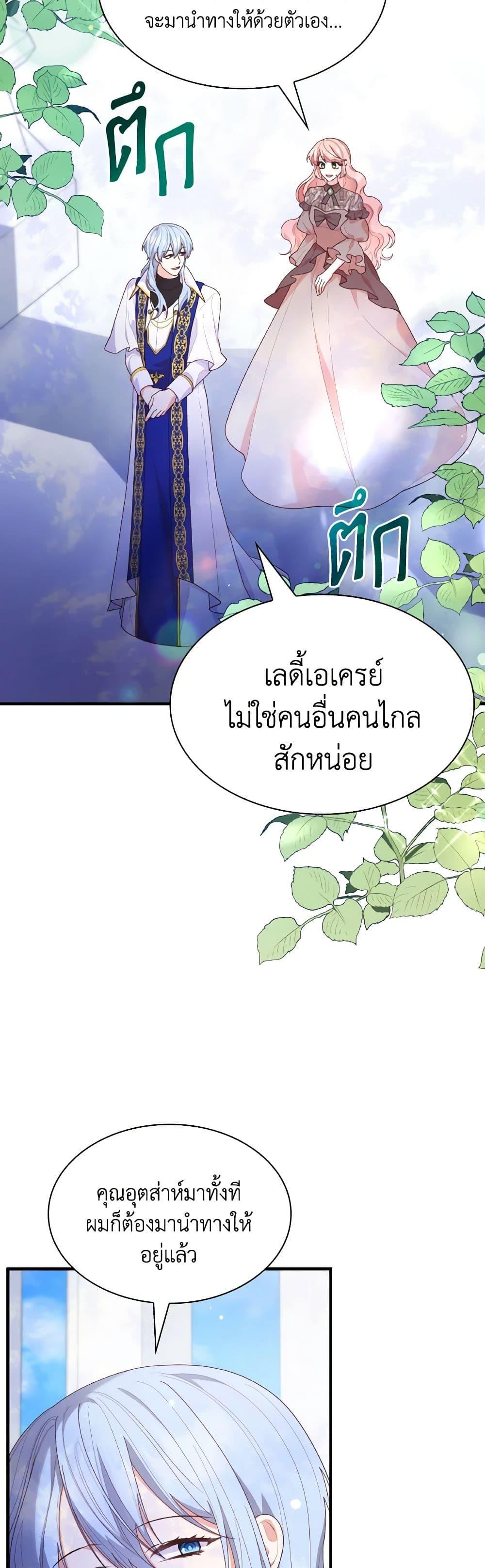 Manga-lc-com อ่านมังงะ อ่านการ์ตูน ออนไลน์ ฟรี I’m a Villainess But I Became a Mother ตอนที่ 1 2 3 4 5 6 7 8 9 10 11 12 13 14 ฟรี ไม่มีโฆษณา Manga-lc - อ่าน มังงะ อ่าน การ์ตูน ออนไลน์ อ่านมังงะ ฟรี