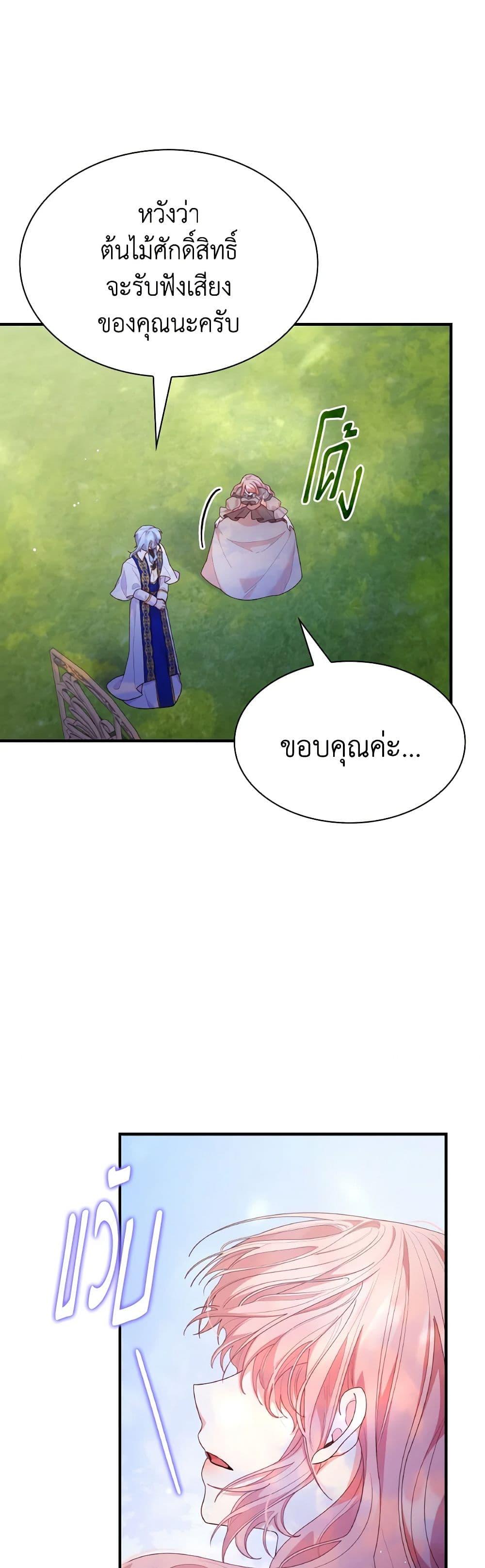 Manga-lc-com อ่านมังงะ อ่านการ์ตูน ออนไลน์ ฟรี I’m a Villainess But I Became a Mother ตอนที่ 1 2 3 4 5 6 7 8 9 10 11 12 13 14 ฟรี ไม่มีโฆษณา Manga-lc - อ่าน มังงะ อ่าน การ์ตูน ออนไลน์ อ่านมังงะ ฟรี