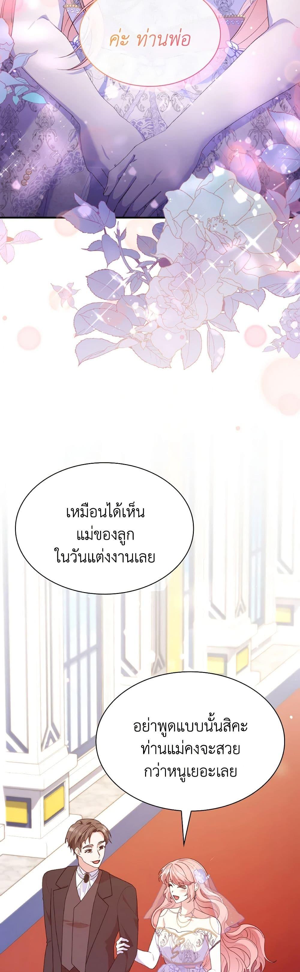 Manga-lc-com อ่านมังงะ อ่านการ์ตูน ออนไลน์ ฟรี I’m a Villainess But I Became a Mother ตอนที่ 1 2 3 4 5 6 7 8 9 10 11 12 13 14 ฟรี ไม่มีโฆษณา Manga-lc - อ่าน มังงะ อ่าน การ์ตูน ออนไลน์ อ่านมังงะ ฟรี