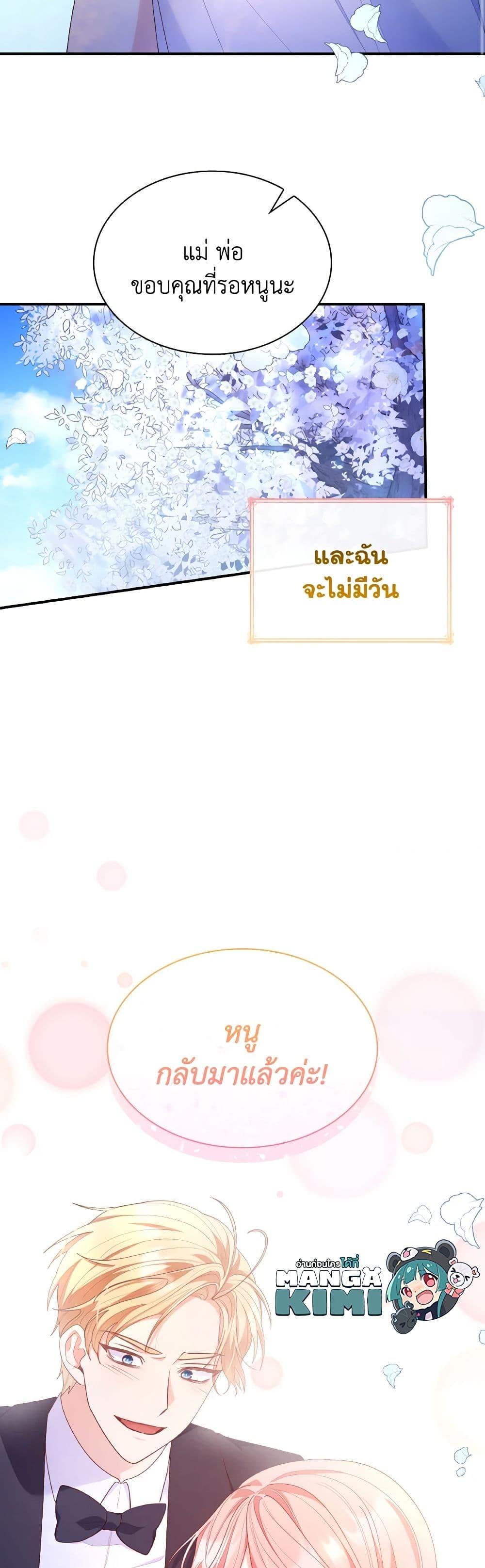 Manga-lc-com อ่านมังงะ อ่านการ์ตูน ออนไลน์ ฟรี I’m a Villainess But I Became a Mother ตอนที่ 1 2 3 4 5 6 7 8 9 10 11 12 13 14 ฟรี ไม่มีโฆษณา Manga-lc - อ่าน มังงะ อ่าน การ์ตูน ออนไลน์ อ่านมังงะ ฟรี