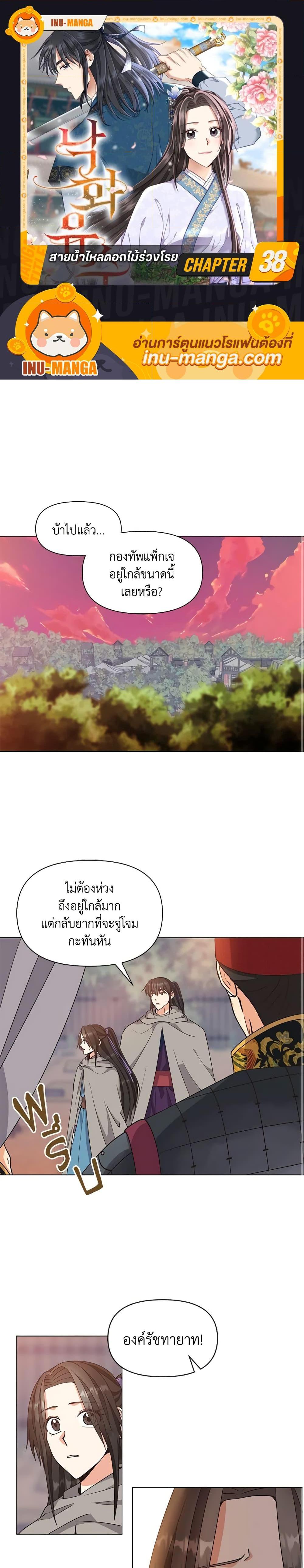 Manga-lc-com อ่านมังงะ อ่านการ์ตูน ออนไลน์ ฟรี Falling Flower, Flowing Water ตอนที่ 1 2 3 4 5 6 7 8 9 10 11 12 13 14 ฟรี ไม่มีโฆษณา Manga-lc - อ่าน มังงะ อ่าน การ์ตูน ออนไลน์ อ่านมังงะ ฟรี