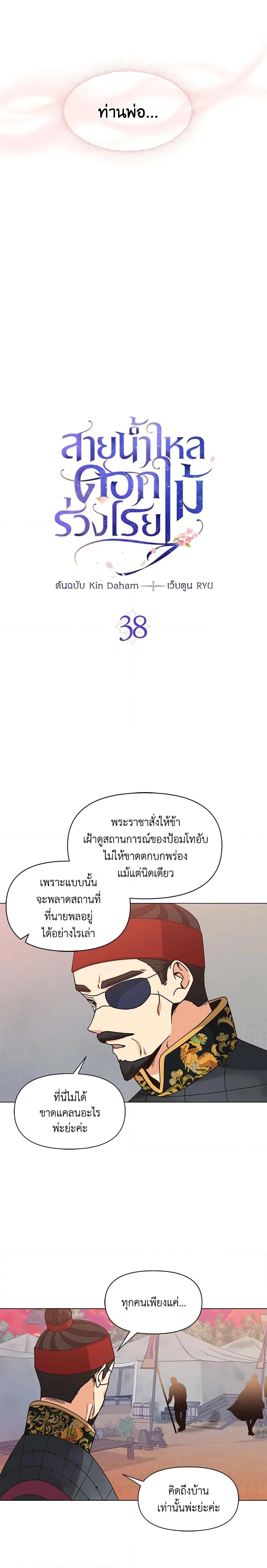 Manga-lc-com อ่านมังงะ อ่านการ์ตูน ออนไลน์ ฟรี Falling Flower, Flowing Water ตอนที่ 1 2 3 4 5 6 7 8 9 10 11 12 13 14 ฟรี ไม่มีโฆษณา Manga-lc - อ่าน มังงะ อ่าน การ์ตูน ออนไลน์ อ่านมังงะ ฟรี