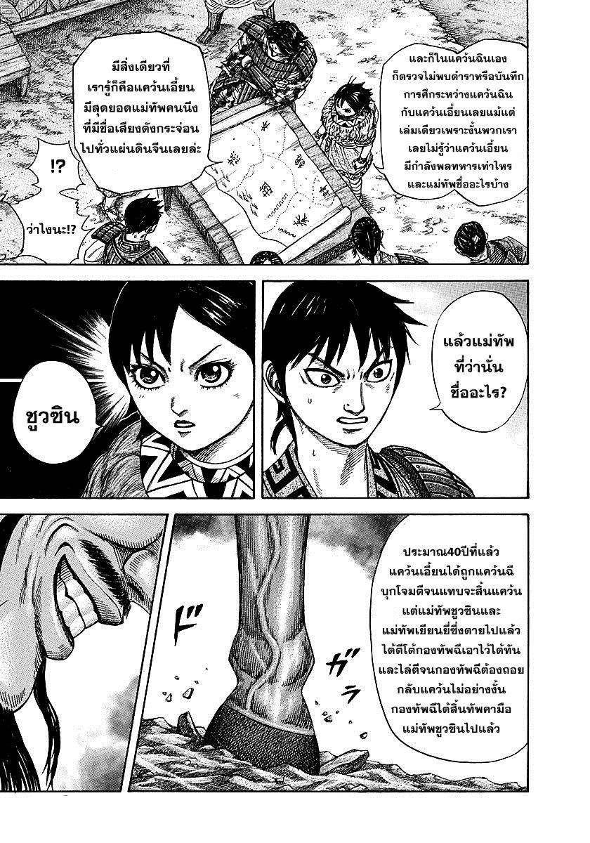 Manga-lc-com อ่านมังงะ อ่านการ์ตูน ออนไลน์ ฟรี Kingdom ตอนที่ 1 2 3 4 5 6 7 8 9 10 11 12 13 14 ฟรี ไม่มีโฆษณา Manga-lc - อ่าน มังงะ อ่าน การ์ตูน ออนไลน์ อ่านมังงะ ฟรี