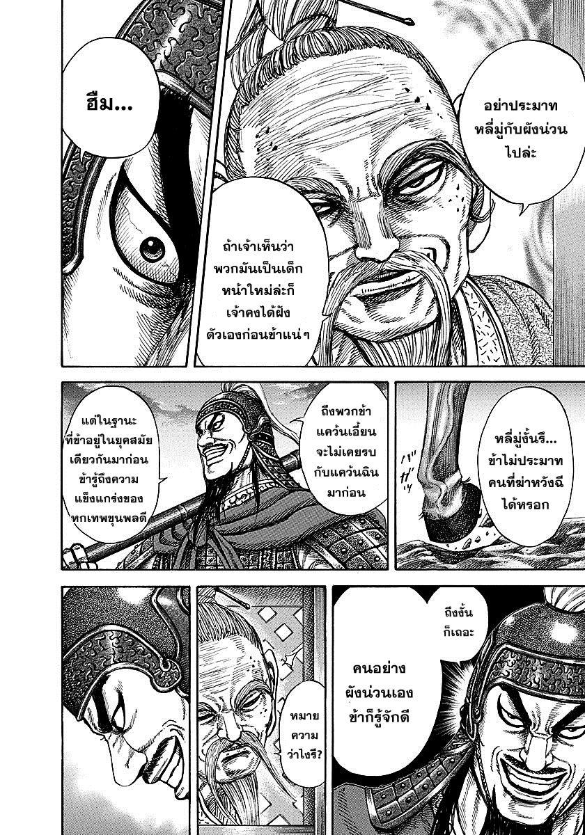 Manga-lc-com อ่านมังงะ อ่านการ์ตูน ออนไลน์ ฟรี Kingdom ตอนที่ 1 2 3 4 5 6 7 8 9 10 11 12 13 14 ฟรี ไม่มีโฆษณา Manga-lc - อ่าน มังงะ อ่าน การ์ตูน ออนไลน์ อ่านมังงะ ฟรี