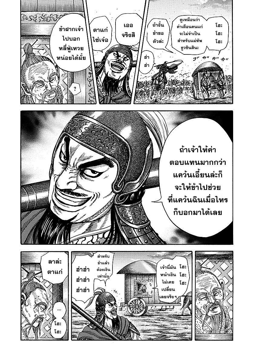 Manga-lc-com อ่านมังงะ อ่านการ์ตูน ออนไลน์ ฟรี Kingdom ตอนที่ 1 2 3 4 5 6 7 8 9 10 11 12 13 14 ฟรี ไม่มีโฆษณา Manga-lc - อ่าน มังงะ อ่าน การ์ตูน ออนไลน์ อ่านมังงะ ฟรี