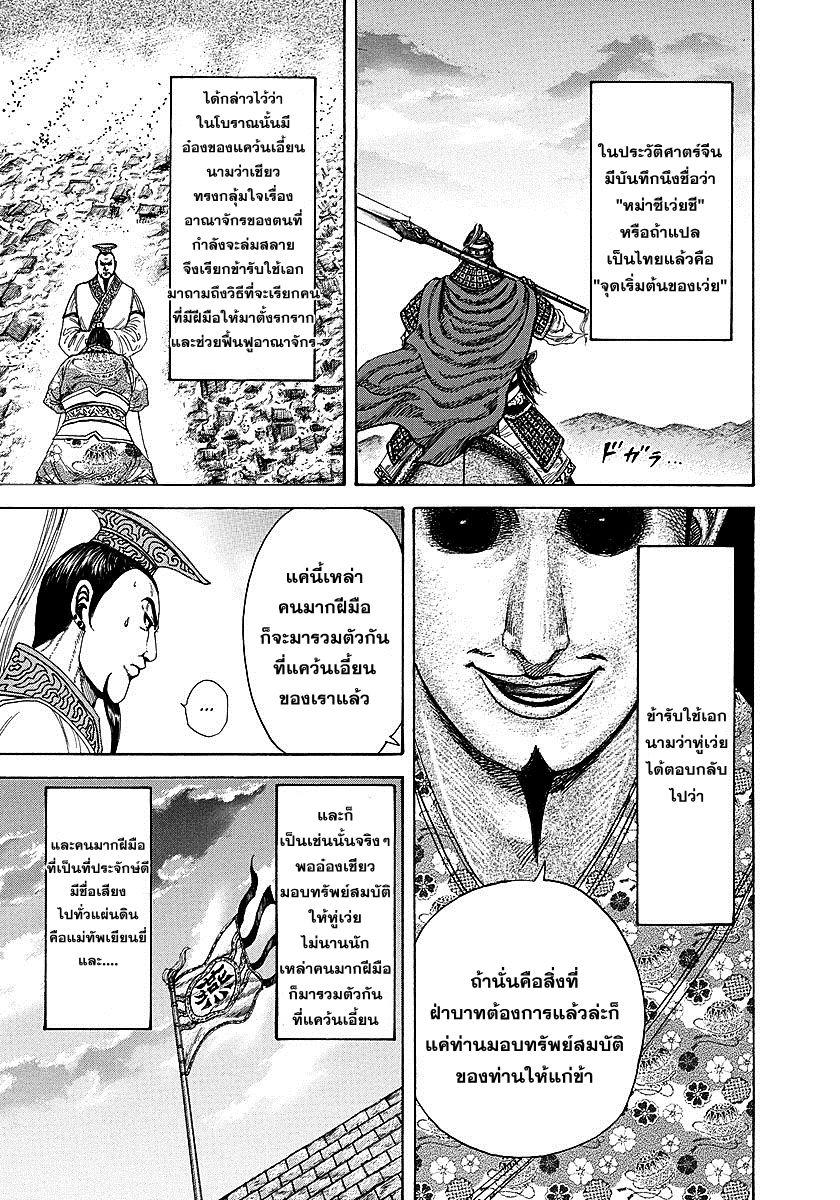 Manga-lc-com อ่านมังงะ อ่านการ์ตูน ออนไลน์ ฟรี Kingdom ตอนที่ 1 2 3 4 5 6 7 8 9 10 11 12 13 14 ฟรี ไม่มีโฆษณา Manga-lc - อ่าน มังงะ อ่าน การ์ตูน ออนไลน์ อ่านมังงะ ฟรี