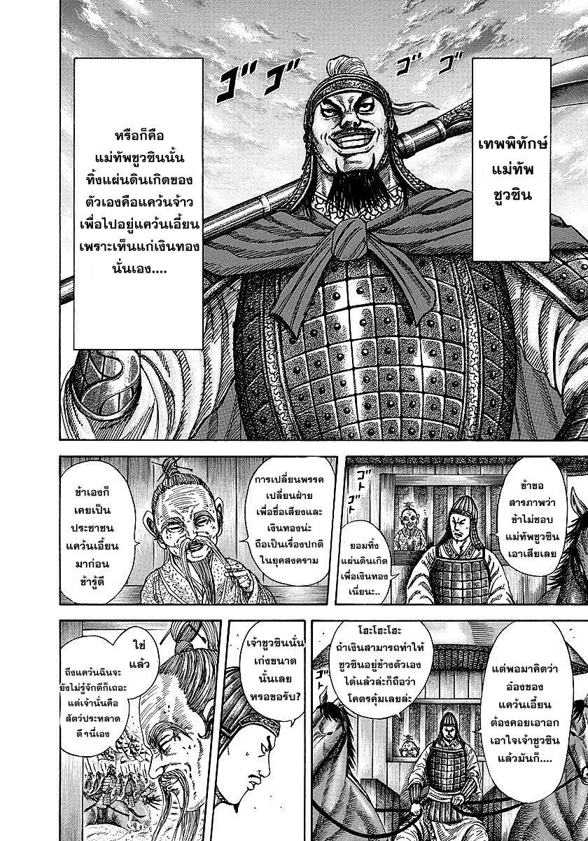 Manga-lc-com อ่านมังงะ อ่านการ์ตูน ออนไลน์ ฟรี Kingdom ตอนที่ 1 2 3 4 5 6 7 8 9 10 11 12 13 14 ฟรี ไม่มีโฆษณา Manga-lc - อ่าน มังงะ อ่าน การ์ตูน ออนไลน์ อ่านมังงะ ฟรี