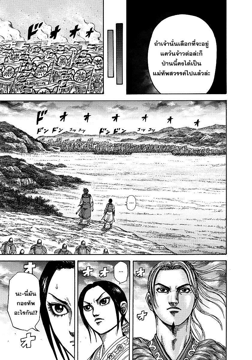 Manga-lc-com อ่านมังงะ อ่านการ์ตูน ออนไลน์ ฟรี Kingdom ตอนที่ 1 2 3 4 5 6 7 8 9 10 11 12 13 14 ฟรี ไม่มีโฆษณา Manga-lc - อ่าน มังงะ อ่าน การ์ตูน ออนไลน์ อ่านมังงะ ฟรี