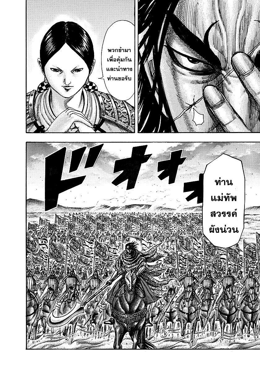 Manga-lc-com อ่านมังงะ อ่านการ์ตูน ออนไลน์ ฟรี Kingdom ตอนที่ 1 2 3 4 5 6 7 8 9 10 11 12 13 14 ฟรี ไม่มีโฆษณา Manga-lc - อ่าน มังงะ อ่าน การ์ตูน ออนไลน์ อ่านมังงะ ฟรี