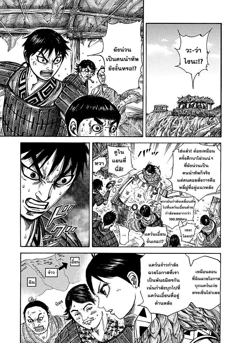 Manga-lc-com อ่านมังงะ อ่านการ์ตูน ออนไลน์ ฟรี Kingdom ตอนที่ 1 2 3 4 5 6 7 8 9 10 11 12 13 14 ฟรี ไม่มีโฆษณา Manga-lc - อ่าน มังงะ อ่าน การ์ตูน ออนไลน์ อ่านมังงะ ฟรี