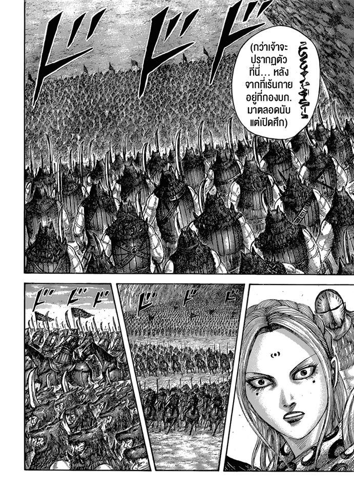 Manga-lc-com อ่านมังงะ อ่านการ์ตูน ออนไลน์ ฟรี Kingdom ตอนที่ 1 2 3 4 5 6 7 8 9 10 11 12 13 14 ฟรี ไม่มีโฆษณา Manga-lc - อ่าน มังงะ อ่าน การ์ตูน ออนไลน์ อ่านมังงะ ฟรี