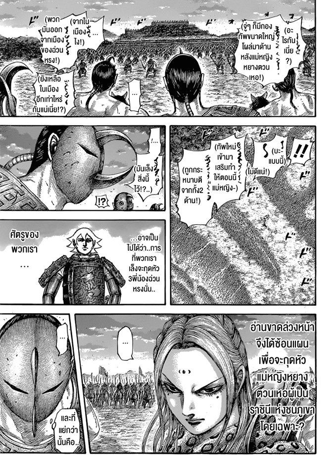 Manga-lc-com อ่านมังงะ อ่านการ์ตูน ออนไลน์ ฟรี Kingdom ตอนที่ 1 2 3 4 5 6 7 8 9 10 11 12 13 14 ฟรี ไม่มีโฆษณา Manga-lc - อ่าน มังงะ อ่าน การ์ตูน ออนไลน์ อ่านมังงะ ฟรี