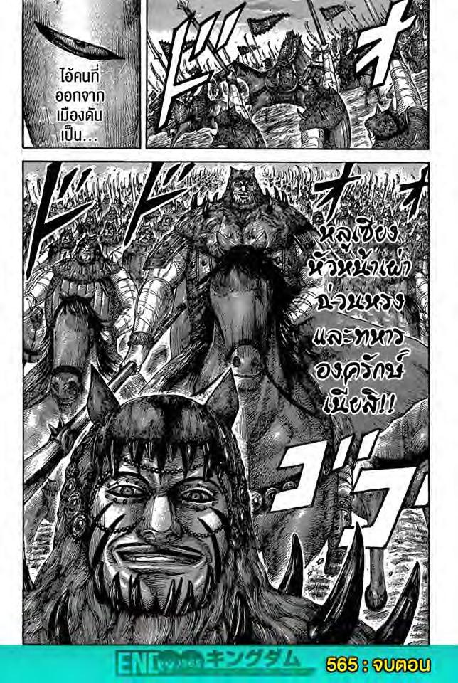 Manga-lc-com อ่านมังงะ อ่านการ์ตูน ออนไลน์ ฟรี Kingdom ตอนที่ 1 2 3 4 5 6 7 8 9 10 11 12 13 14 ฟรี ไม่มีโฆษณา Manga-lc - อ่าน มังงะ อ่าน การ์ตูน ออนไลน์ อ่านมังงะ ฟรี