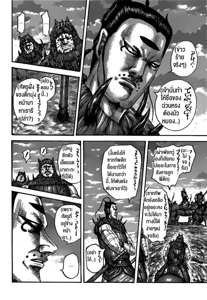 Manga-lc-com อ่านมังงะ อ่านการ์ตูน ออนไลน์ ฟรี Kingdom ตอนที่ 1 2 3 4 5 6 7 8 9 10 11 12 13 14 ฟรี ไม่มีโฆษณา Manga-lc - อ่าน มังงะ อ่าน การ์ตูน ออนไลน์ อ่านมังงะ ฟรี