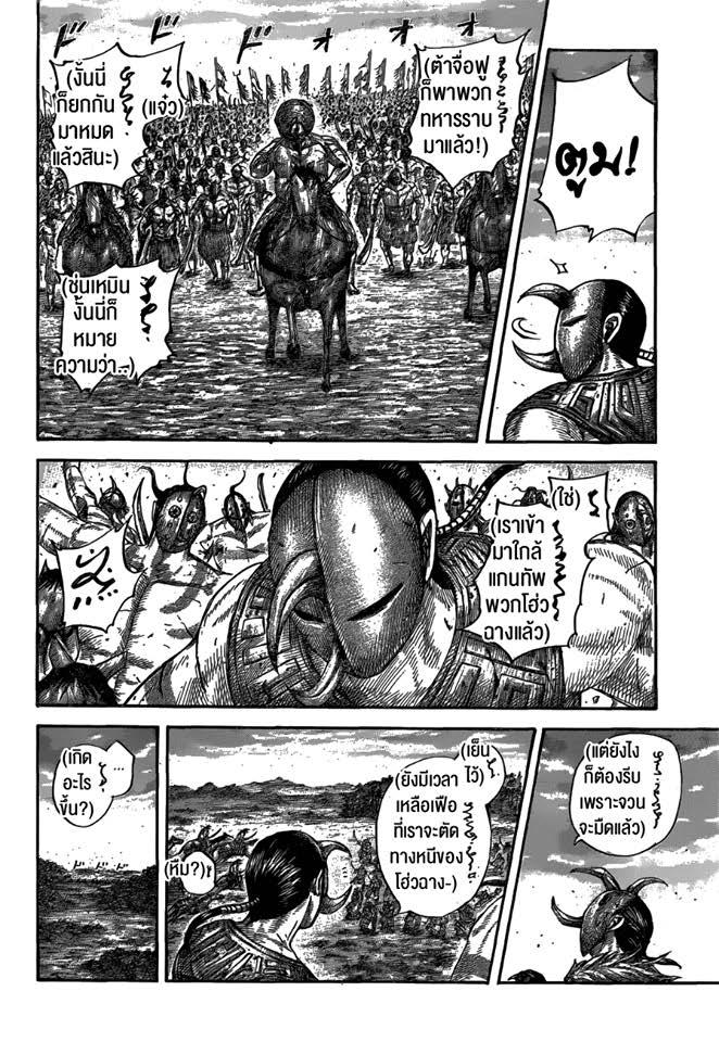Manga-lc-com อ่านมังงะ อ่านการ์ตูน ออนไลน์ ฟรี Kingdom ตอนที่ 1 2 3 4 5 6 7 8 9 10 11 12 13 14 ฟรี ไม่มีโฆษณา Manga-lc - อ่าน มังงะ อ่าน การ์ตูน ออนไลน์ อ่านมังงะ ฟรี