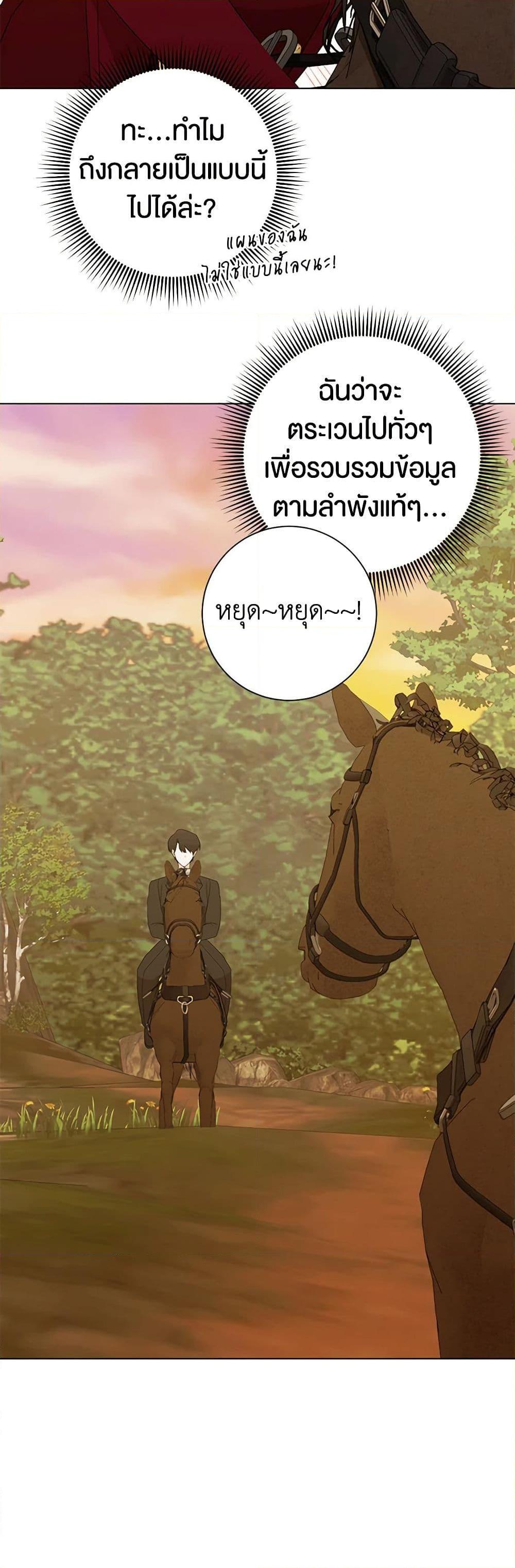 Manga-lc-com อ่านมังงะ อ่านการ์ตูน ออนไลน์ ฟรี Somehow, My Tyrant Husband Has Became Cautious ตอนที่ 1 2 3 4 5 6 7 8 9 10 11 12 13 14 ฟรี ไม่มีโฆษณา Manga-lc - อ่าน มังงะ อ่าน การ์ตูน ออนไลน์ อ่านมังงะ ฟรี