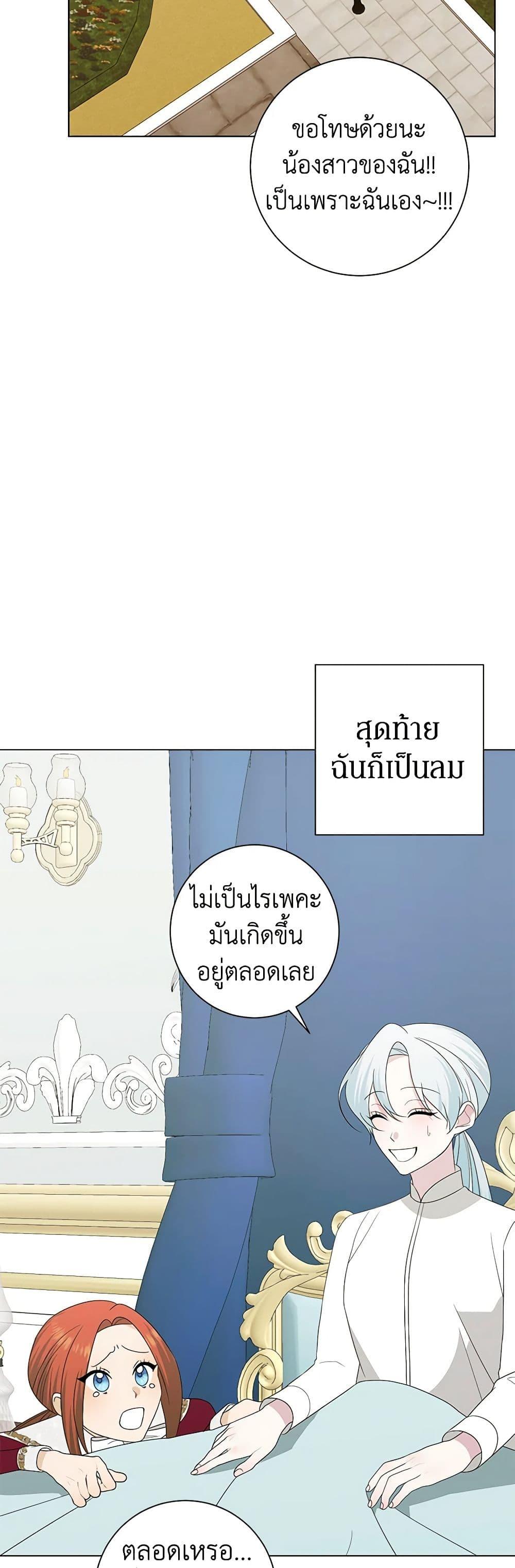 Manga-lc-com อ่านมังงะ อ่านการ์ตูน ออนไลน์ ฟรี Somehow, My Tyrant Husband Has Became Cautious ตอนที่ 1 2 3 4 5 6 7 8 9 10 11 12 13 14 ฟรี ไม่มีโฆษณา Manga-lc - อ่าน มังงะ อ่าน การ์ตูน ออนไลน์ อ่านมังงะ ฟรี