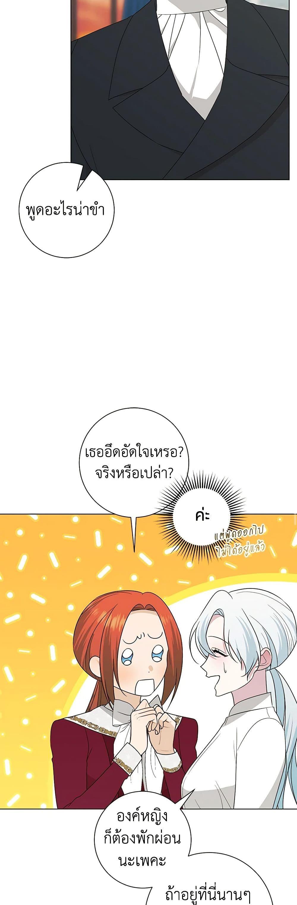 Manga-lc-com อ่านมังงะ อ่านการ์ตูน ออนไลน์ ฟรี Somehow, My Tyrant Husband Has Became Cautious ตอนที่ 1 2 3 4 5 6 7 8 9 10 11 12 13 14 ฟรี ไม่มีโฆษณา Manga-lc - อ่าน มังงะ อ่าน การ์ตูน ออนไลน์ อ่านมังงะ ฟรี