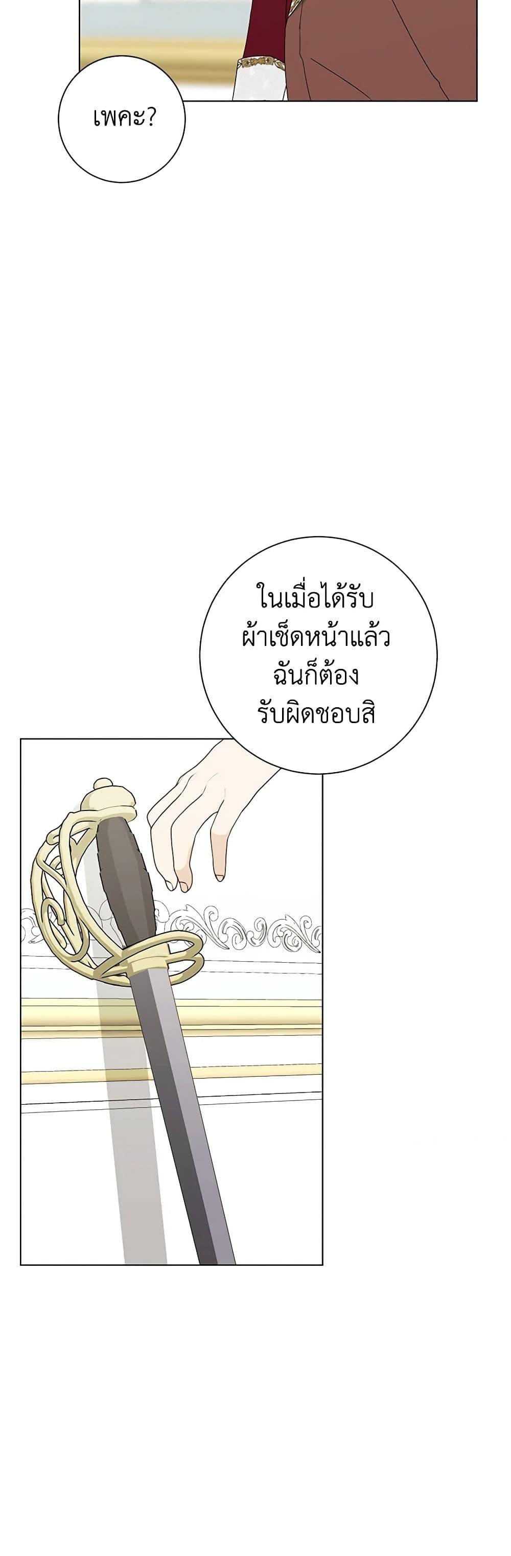 Manga-lc-com อ่านมังงะ อ่านการ์ตูน ออนไลน์ ฟรี Somehow, My Tyrant Husband Has Became Cautious ตอนที่ 1 2 3 4 5 6 7 8 9 10 11 12 13 14 ฟรี ไม่มีโฆษณา Manga-lc - อ่าน มังงะ อ่าน การ์ตูน ออนไลน์ อ่านมังงะ ฟรี