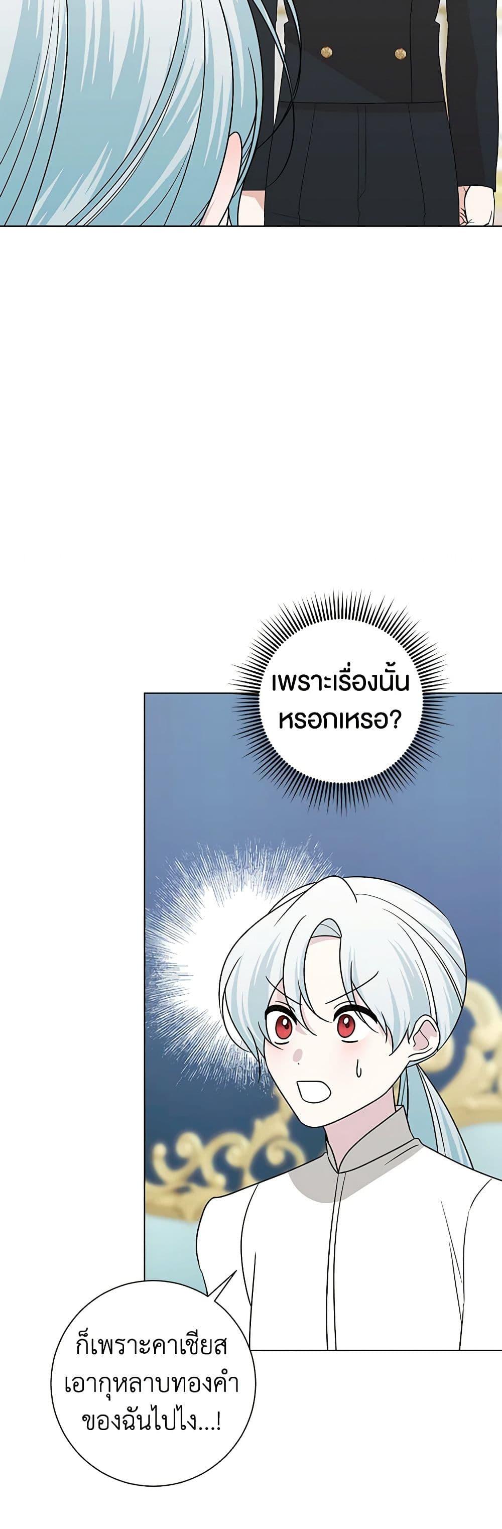 Manga-lc-com อ่านมังงะ อ่านการ์ตูน ออนไลน์ ฟรี Somehow, My Tyrant Husband Has Became Cautious ตอนที่ 1 2 3 4 5 6 7 8 9 10 11 12 13 14 ฟรี ไม่มีโฆษณา Manga-lc - อ่าน มังงะ อ่าน การ์ตูน ออนไลน์ อ่านมังงะ ฟรี