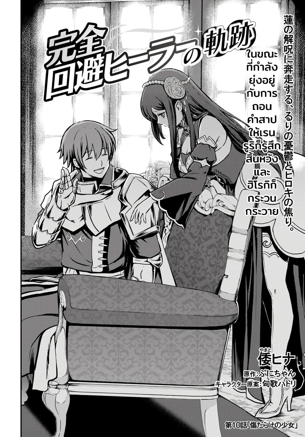 Manga-lc-com อ่านมังงะ อ่านการ์ตูน ออนไลน์ ฟรี Kanzen Kaihi Healer no Kiseki ตอนที่ 1 2 3 4 5 6 7 8 9 10 11 12 13 14 ฟรี ไม่มีโฆษณา Manga-lc - อ่าน มังงะ อ่าน การ์ตูน ออนไลน์ อ่านมังงะ ฟรี