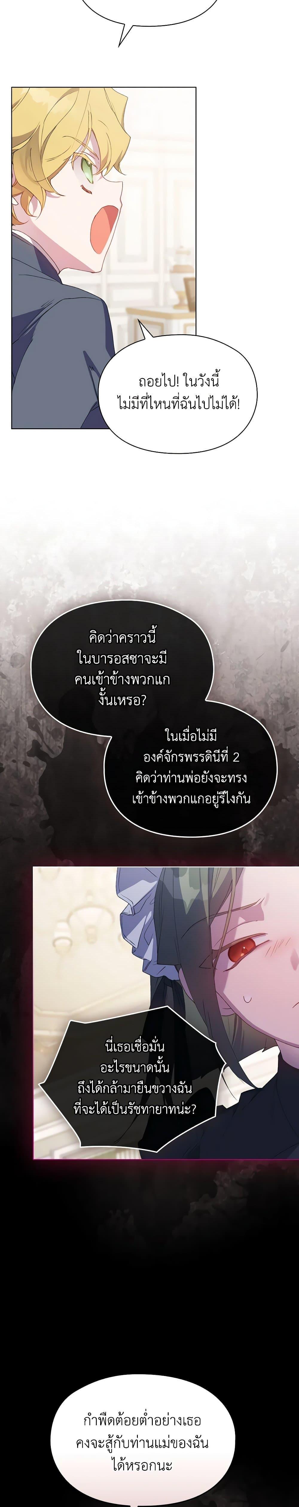 Manga-lc-com อ่านมังงะ อ่านการ์ตูน ออนไลน์ ฟรี I’ll Raise You Well in This Life, Your Majesty! ตอนที่ 1 2 3 4 5 6 7 8 9 10 11 12 13 14 ฟรี ไม่มีโฆษณา Manga-lc - อ่าน มังงะ อ่าน การ์ตูน ออนไลน์ อ่านมังงะ ฟรี
