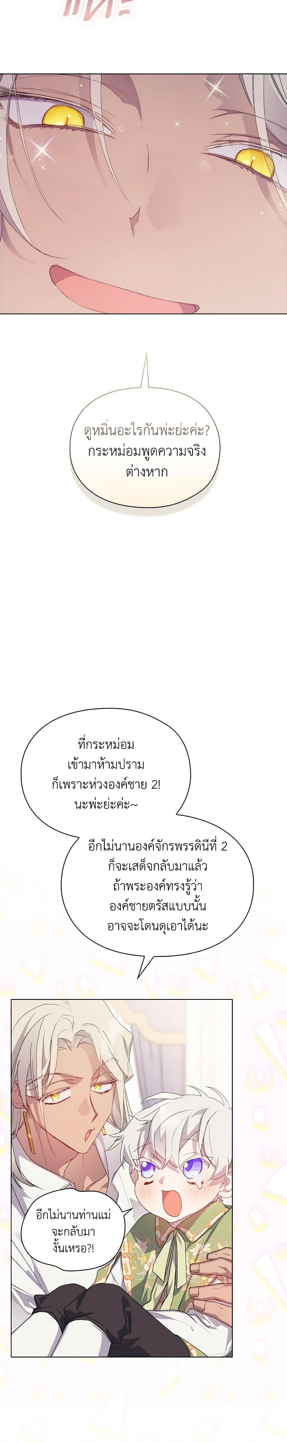 Manga-lc-com อ่านมังงะ อ่านการ์ตูน ออนไลน์ ฟรี I’ll Raise You Well in This Life, Your Majesty! ตอนที่ 1 2 3 4 5 6 7 8 9 10 11 12 13 14 ฟรี ไม่มีโฆษณา Manga-lc - อ่าน มังงะ อ่าน การ์ตูน ออนไลน์ อ่านมังงะ ฟรี