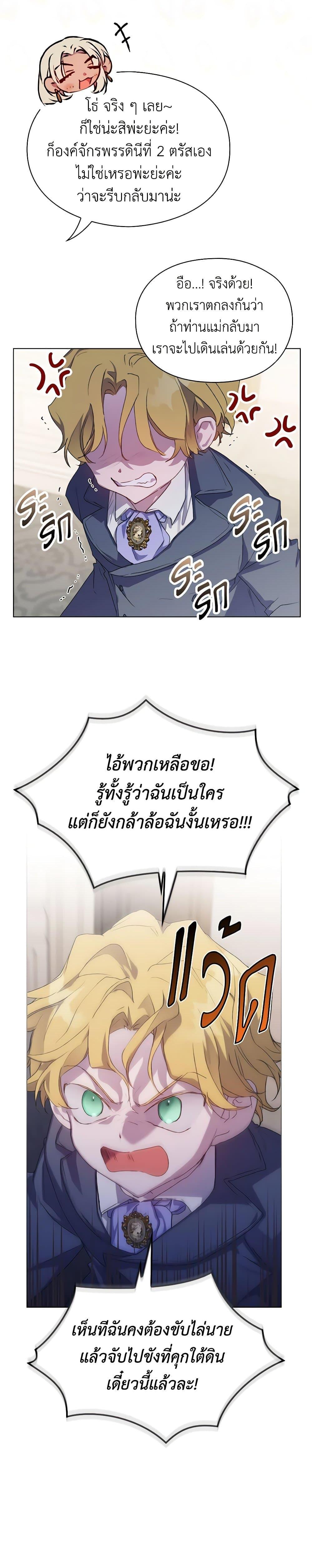 Manga-lc-com อ่านมังงะ อ่านการ์ตูน ออนไลน์ ฟรี I’ll Raise You Well in This Life, Your Majesty! ตอนที่ 1 2 3 4 5 6 7 8 9 10 11 12 13 14 ฟรี ไม่มีโฆษณา Manga-lc - อ่าน มังงะ อ่าน การ์ตูน ออนไลน์ อ่านมังงะ ฟรี