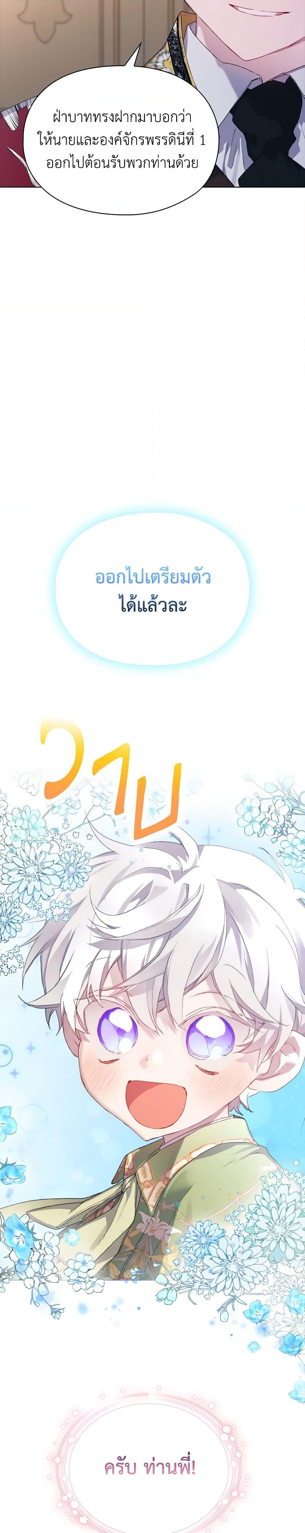 Manga-lc-com อ่านมังงะ อ่านการ์ตูน ออนไลน์ ฟรี I’ll Raise You Well in This Life, Your Majesty! ตอนที่ 1 2 3 4 5 6 7 8 9 10 11 12 13 14 ฟรี ไม่มีโฆษณา Manga-lc - อ่าน มังงะ อ่าน การ์ตูน ออนไลน์ อ่านมังงะ ฟรี