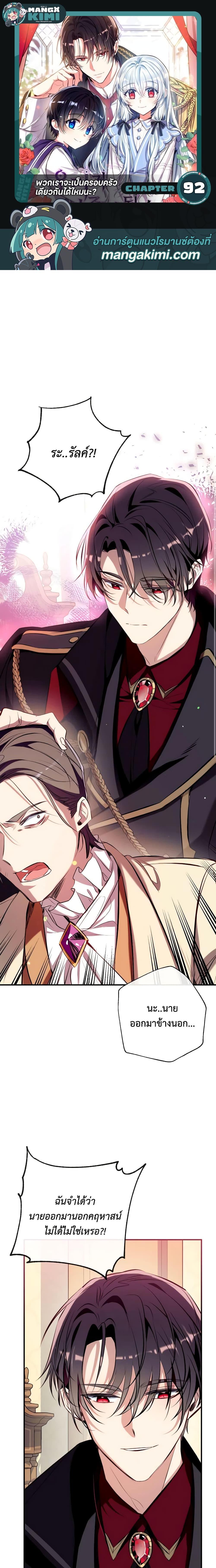 Manga-lc-com อ่านมังงะ อ่านการ์ตูน ออนไลน์ ฟรี Can We Become a Family ตอนที่ 1 2 3 4 5 6 7 8 9 10 11 12 13 14 ฟรี ไม่มีโฆษณา Manga-lc - อ่าน มังงะ อ่าน การ์ตูน ออนไลน์ อ่านมังงะ ฟรี