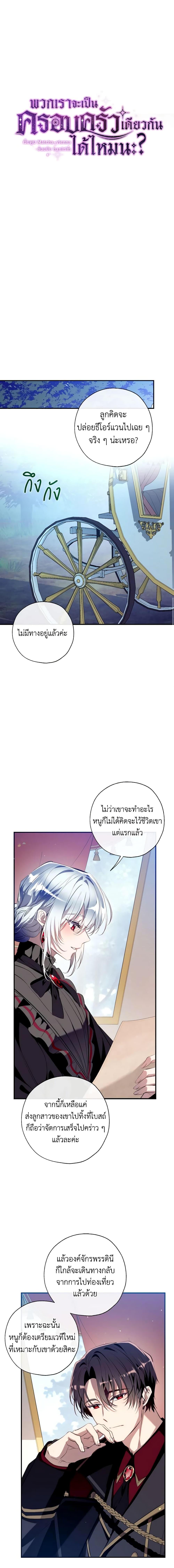 Manga-lc-com อ่านมังงะ อ่านการ์ตูน ออนไลน์ ฟรี Can We Become a Family ตอนที่ 1 2 3 4 5 6 7 8 9 10 11 12 13 14 ฟรี ไม่มีโฆษณา Manga-lc - อ่าน มังงะ อ่าน การ์ตูน ออนไลน์ อ่านมังงะ ฟรี