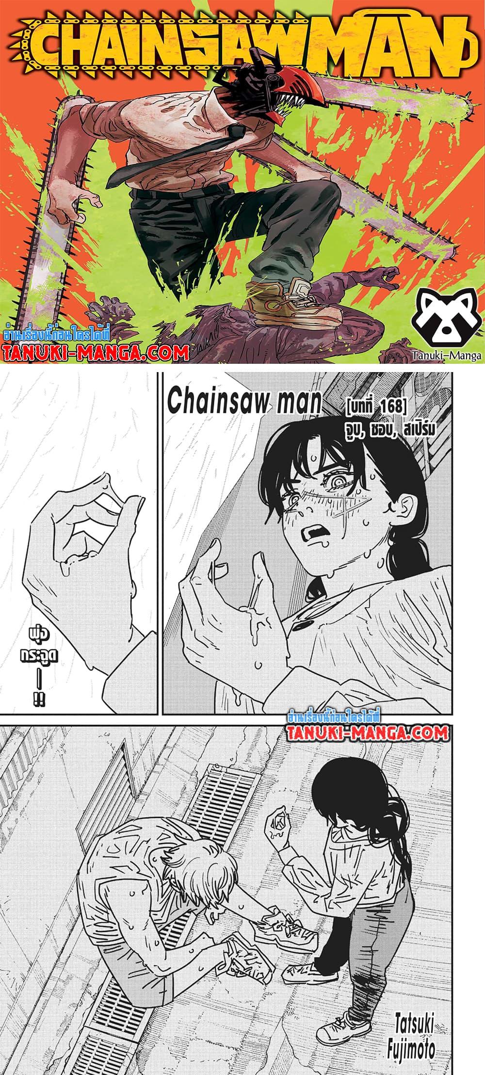 Manga-lc-com อ่านมังงะ อ่านการ์ตูน ออนไลน์ ฟรี Chainsaw Man ตอนที่ 1 2 3 4 5 6 7 8 9 10 11 12 13 14 ฟรี ไม่มีโฆษณา Manga-lc - อ่าน มังงะ อ่าน การ์ตูน ออนไลน์ อ่านมังงะ ฟรี