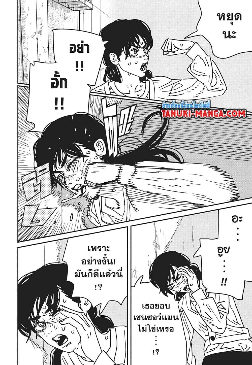 Manga-lc-com อ่านมังงะ อ่านการ์ตูน ออนไลน์ ฟรี Chainsaw Man ตอนที่ 1 2 3 4 5 6 7 8 9 10 11 12 13 14 ฟรี ไม่มีโฆษณา Manga-lc - อ่าน มังงะ อ่าน การ์ตูน ออนไลน์ อ่านมังงะ ฟรี
