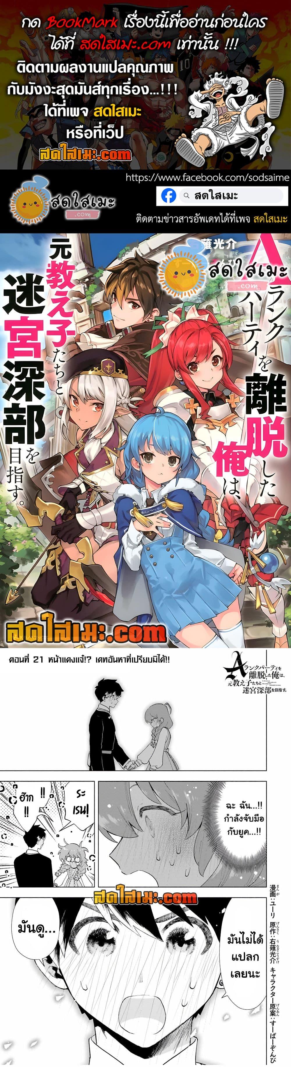 Manga-lc-com อ่านมังงะ อ่านการ์ตูน ออนไลน์ ฟรี A Rank Party wo Ridatsu Shita Ore wa, Moto Oshiego Tachi to Meikyuu Shinbu wo Mezasu ตอนที่ 1 2 3 4 5 6 7 8 9 10 11 12 13 14 ฟรี ไม่มีโฆษณา Manga-lc - อ่าน มังงะ อ่าน การ์ตูน ออนไลน์ อ่านมังงะ ฟรี