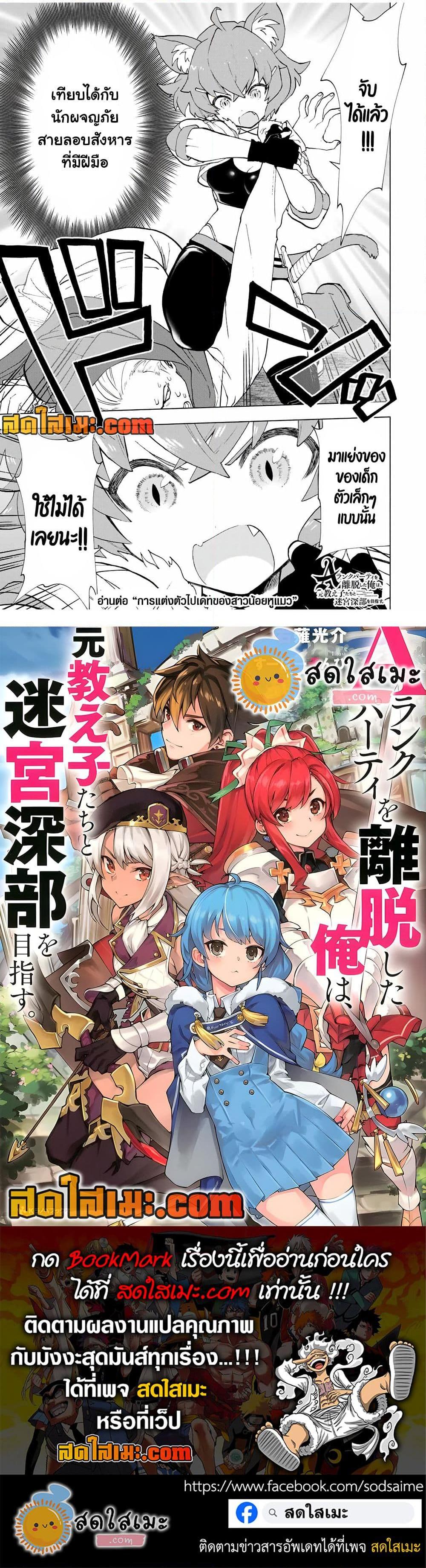 Manga-lc-com อ่านมังงะ อ่านการ์ตูน ออนไลน์ ฟรี A Rank Party wo Ridatsu Shita Ore wa, Moto Oshiego Tachi to Meikyuu Shinbu wo Mezasu ตอนที่ 1 2 3 4 5 6 7 8 9 10 11 12 13 14 ฟรี ไม่มีโฆษณา Manga-lc - อ่าน มังงะ อ่าน การ์ตูน ออนไลน์ อ่านมังงะ ฟรี