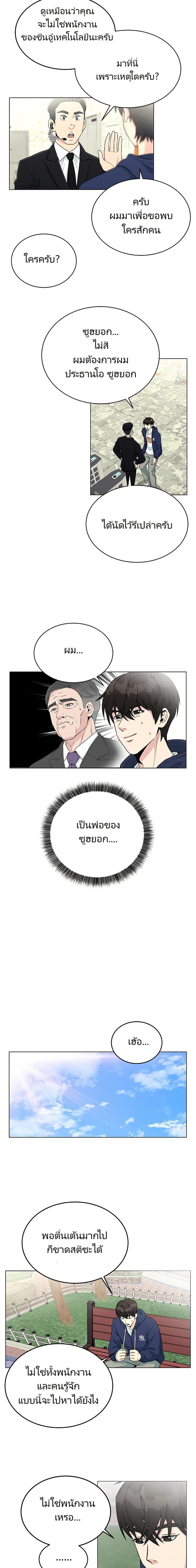 Manga-lc-com อ่านมังงะ อ่านการ์ตูน ออนไลน์ ฟรี Reincarnated as a New Employee ตอนที่ 1 2 3 4 5 6 7 8 9 10 11 12 13 14 ฟรี ไม่มีโฆษณา Manga-lc - อ่าน มังงะ อ่าน การ์ตูน ออนไลน์ อ่านมังงะ ฟรี