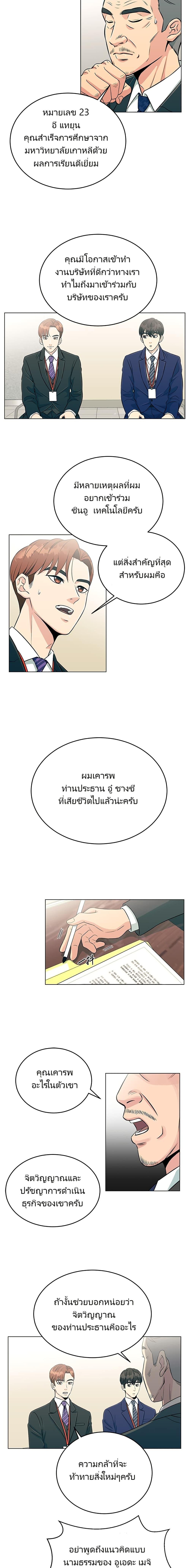 Manga-lc-com อ่านมังงะ อ่านการ์ตูน ออนไลน์ ฟรี Reincarnated as a New Employee ตอนที่ 1 2 3 4 5 6 7 8 9 10 11 12 13 14 ฟรี ไม่มีโฆษณา Manga-lc - อ่าน มังงะ อ่าน การ์ตูน ออนไลน์ อ่านมังงะ ฟรี