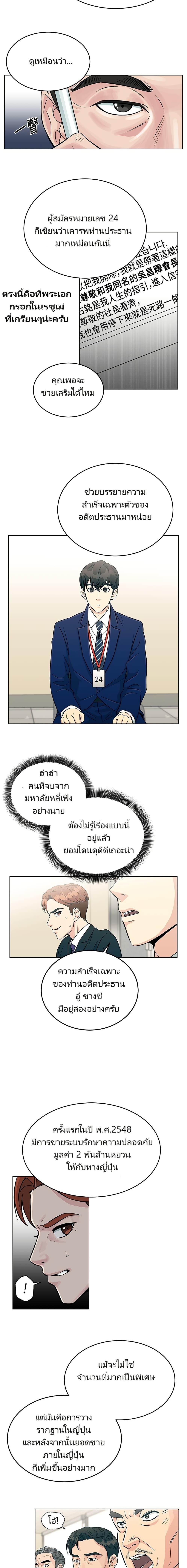 Manga-lc-com อ่านมังงะ อ่านการ์ตูน ออนไลน์ ฟรี Reincarnated as a New Employee ตอนที่ 1 2 3 4 5 6 7 8 9 10 11 12 13 14 ฟรี ไม่มีโฆษณา Manga-lc - อ่าน มังงะ อ่าน การ์ตูน ออนไลน์ อ่านมังงะ ฟรี