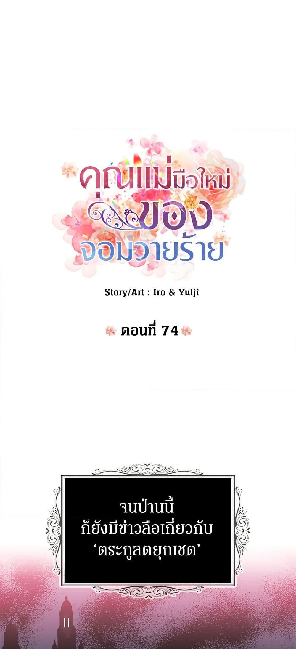 Manga-lc-com อ่านมังงะ อ่านการ์ตูน ออนไลน์ ฟรี I Became the Villain’s Mother ตอนที่ 1 2 3 4 5 6 7 8 9 10 11 12 13 14 ฟรี ไม่มีโฆษณา Manga-lc - อ่าน มังงะ อ่าน การ์ตูน ออนไลน์ อ่านมังงะ ฟรี