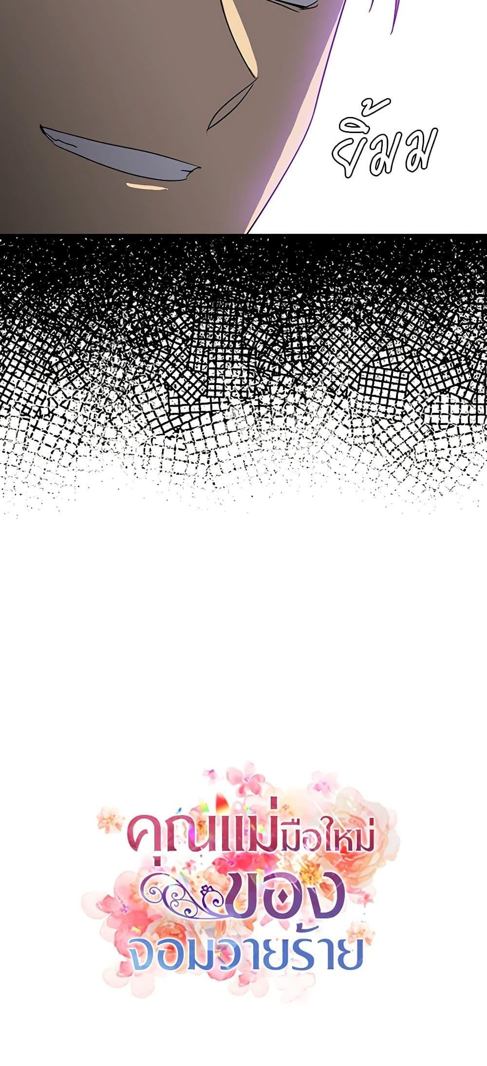 Manga-lc-com อ่านมังงะ อ่านการ์ตูน ออนไลน์ ฟรี I Became the Villain’s Mother ตอนที่ 1 2 3 4 5 6 7 8 9 10 11 12 13 14 ฟรี ไม่มีโฆษณา Manga-lc - อ่าน มังงะ อ่าน การ์ตูน ออนไลน์ อ่านมังงะ ฟรี