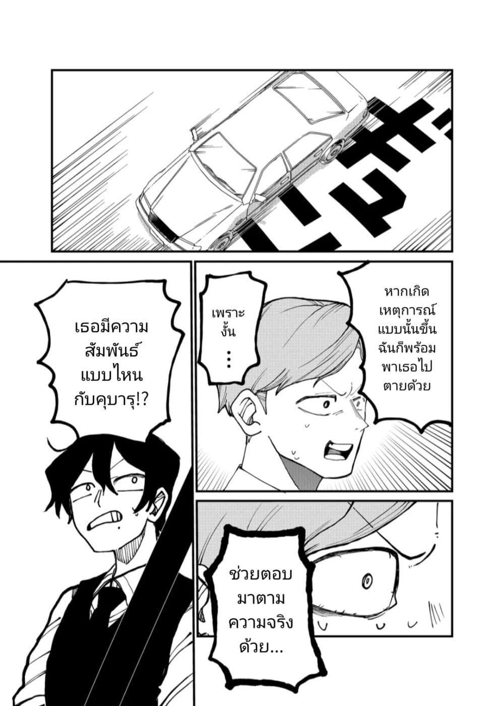 Manga-lc-com อ่านมังงะ อ่านการ์ตูน ออนไลน์ ฟรี Shihai Shoujo Kubaru-chan ตอนที่ 1 2 3 4 5 6 7 8 9 10 11 12 13 14 ฟรี ไม่มีโฆษณา Manga-lc - อ่าน มังงะ อ่าน การ์ตูน ออนไลน์ อ่านมังงะ ฟรี