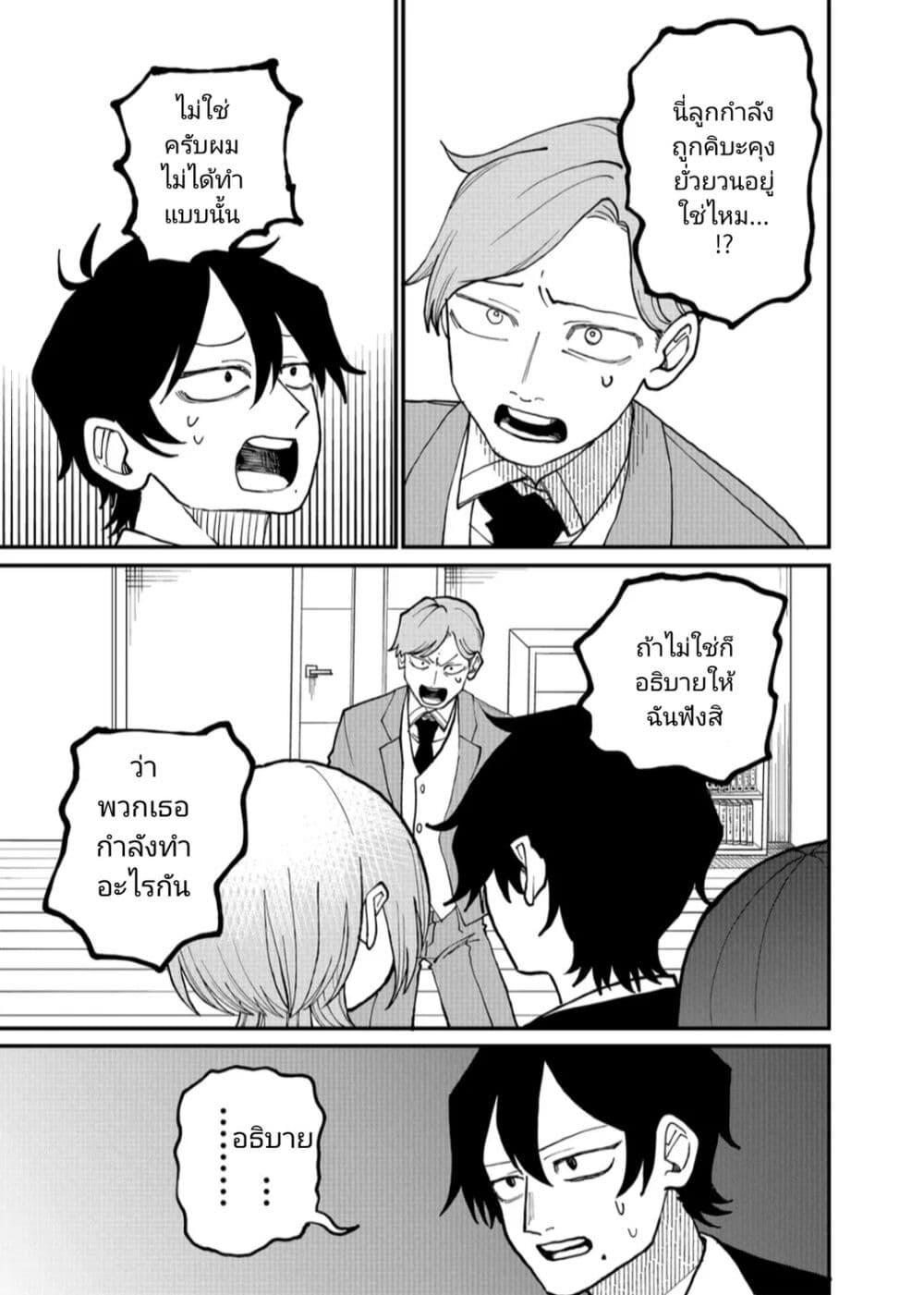 Manga-lc-com อ่านมังงะ อ่านการ์ตูน ออนไลน์ ฟรี Shihai Shoujo Kubaru-chan ตอนที่ 1 2 3 4 5 6 7 8 9 10 11 12 13 14 ฟรี ไม่มีโฆษณา Manga-lc - อ่าน มังงะ อ่าน การ์ตูน ออนไลน์ อ่านมังงะ ฟรี