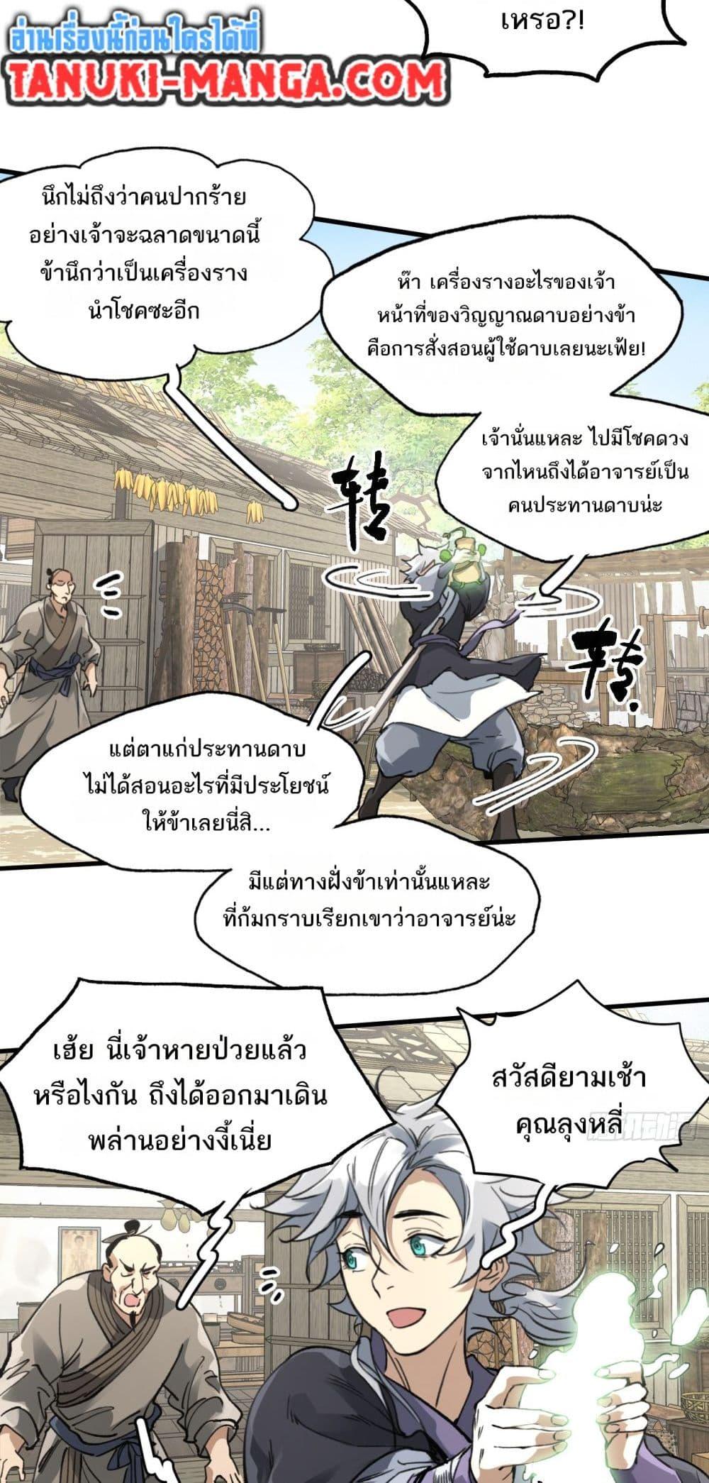 Manga-lc-com อ่านมังงะ อ่านการ์ตูน ออนไลน์ ฟรี Sword Of Destiny ตอนที่ 1 2 3 4 5 6 7 8 9 10 11 12 13 14 ฟรี ไม่มีโฆษณา Manga-lc - อ่าน มังงะ อ่าน การ์ตูน ออนไลน์ อ่านมังงะ ฟรี