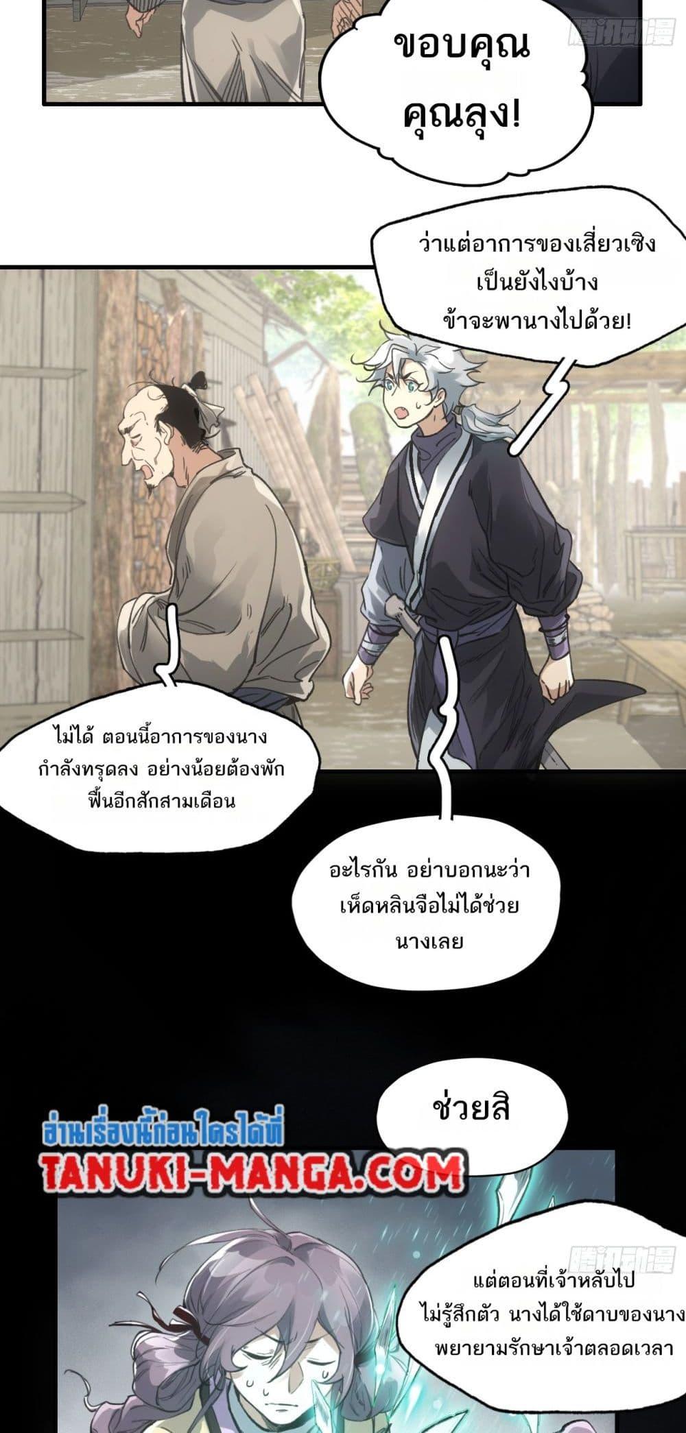 Manga-lc-com อ่านมังงะ อ่านการ์ตูน ออนไลน์ ฟรี Sword Of Destiny ตอนที่ 1 2 3 4 5 6 7 8 9 10 11 12 13 14 ฟรี ไม่มีโฆษณา Manga-lc - อ่าน มังงะ อ่าน การ์ตูน ออนไลน์ อ่านมังงะ ฟรี