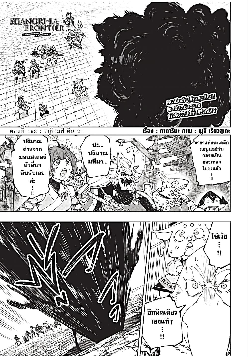 Manga-lc-com อ่านมังงะ อ่านการ์ตูน ออนไลน์ ฟรี Shangri-La Frontier ตอนที่ 1 2 3 4 5 6 7 8 9 10 11 12 13 14 ฟรี ไม่มีโฆษณา Manga-lc - อ่าน มังงะ อ่าน การ์ตูน ออนไลน์ อ่านมังงะ ฟรี