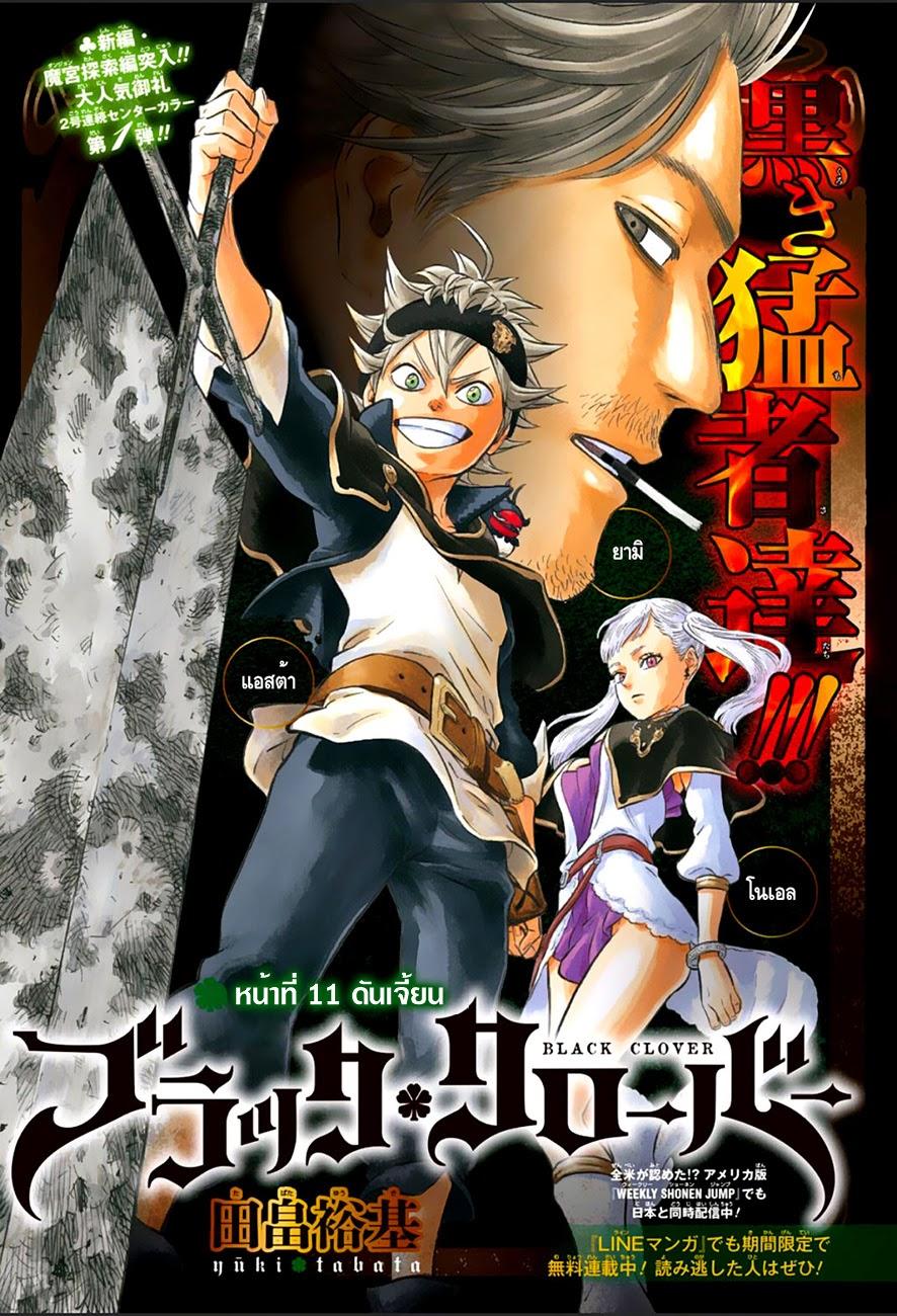 Manga-lc-com อ่านมังงะ อ่านการ์ตูน ออนไลน์ ฟรี Black Clover ตอนที่ 1 2 3 4 5 6 7 8 9 10 11 12 13 14 ฟรี ไม่มีโฆษณา Manga-lc - อ่าน มังงะ อ่าน การ์ตูน ออนไลน์ อ่านมังงะ ฟรี