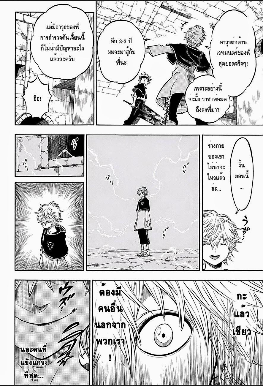 Manga-lc-com อ่านมังงะ อ่านการ์ตูน ออนไลน์ ฟรี Black Clover ตอนที่ 1 2 3 4 5 6 7 8 9 10 11 12 13 14 ฟรี ไม่มีโฆษณา Manga-lc - อ่าน มังงะ อ่าน การ์ตูน ออนไลน์ อ่านมังงะ ฟรี
